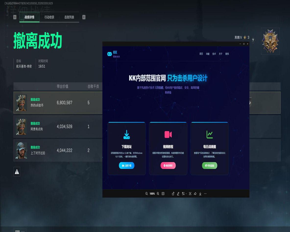 三角洲爆炸辅助设备透视自瞄效果